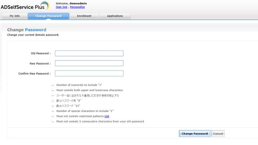 admin password reset page